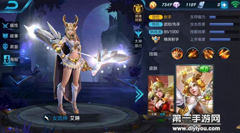 王者荣耀新版艾琳，技能加点顺序大揭秘