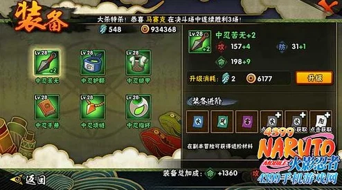火影忍者OL手游深度攻略，解锁忍考120，直面君麻吕的终极试炼