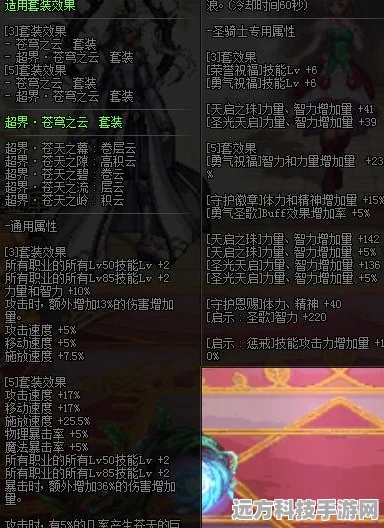 DNF85版本战斗法师矛法加点深度剖析，力量与物攻的抉择