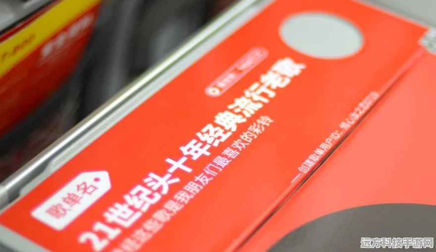 网易云音乐歌单频道分类编辑指南，打造你的专属音乐世界