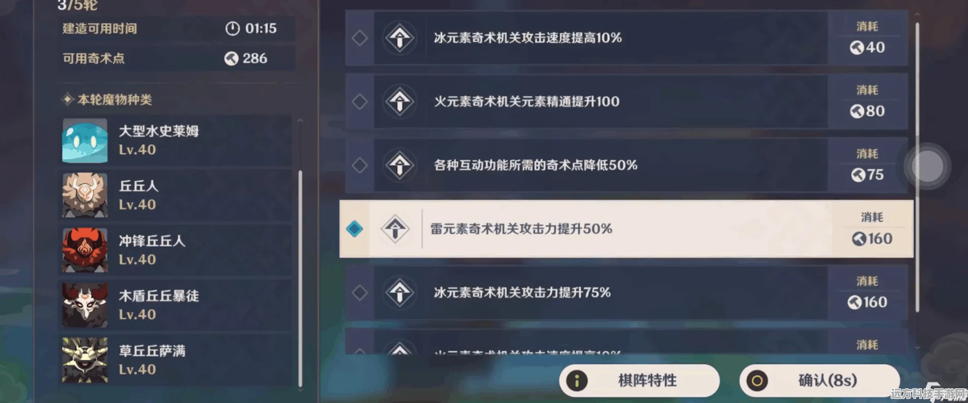 原神5.2自走棋，策略与运气的双重考验