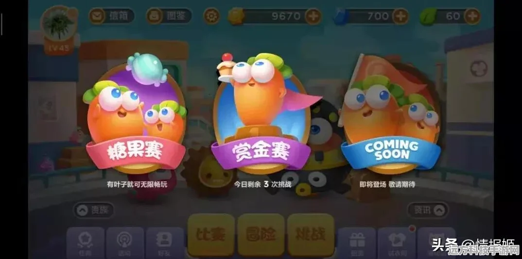保卫萝卜3糖果赛，炮塔组合搭配全攻略