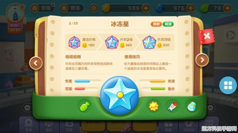 保卫萝卜3糖果赛，炮塔组合搭配全攻略