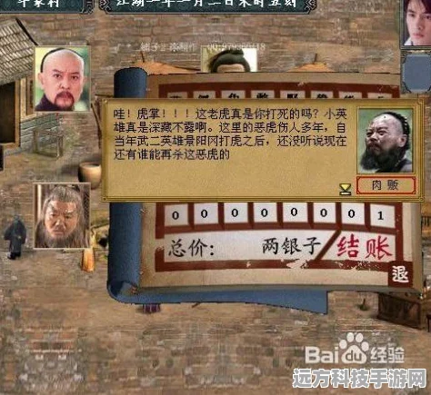 金庸群侠传3，华山山洞探秘攻略