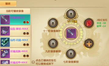 大唐游仙记装备点化揭秘，点化卷轴助你战力飙升