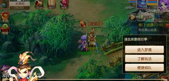 梦幻西游手游，前尘旧梦第7章至第9章全攻略