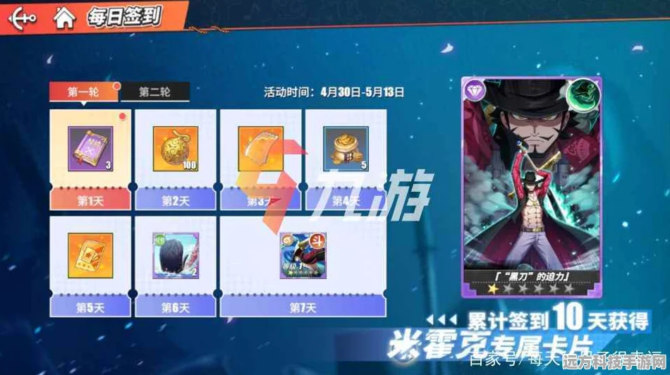 航海王热血航线，东海冒险奖励全攻略