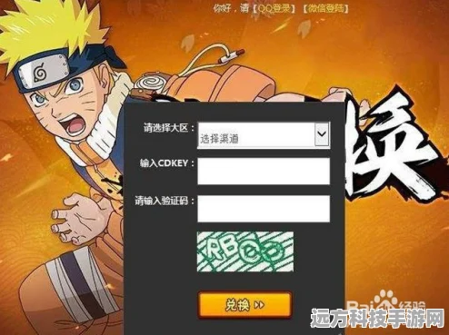 火影忍者兑换码获取全攻略