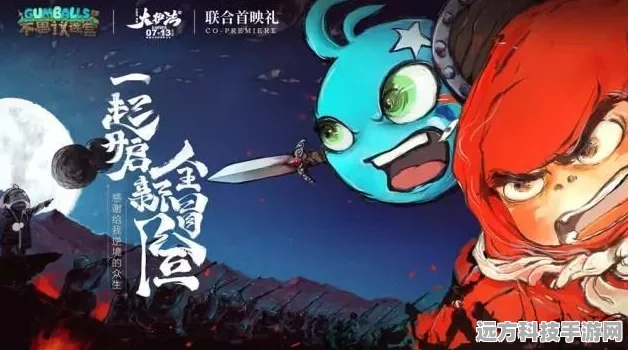 不思议迷宫联动万象物语，普吉冈布奥闪亮登场
