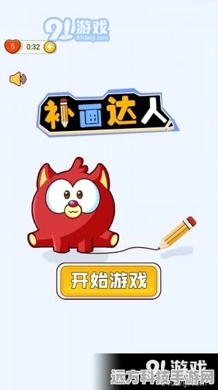 家中有矿新体验，趣绘画益智闯关乐无边
