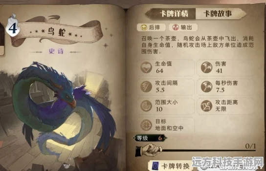 哈利波特魔法觉醒，凤凰龟壳流卡组搭配深度解析