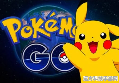 精灵宝可梦GO拉普拉斯，水冰之灵的探险伙伴