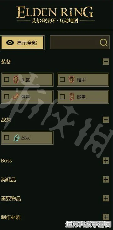 艾尔登法环高手秘籍，快速切换记忆技能按键全解析