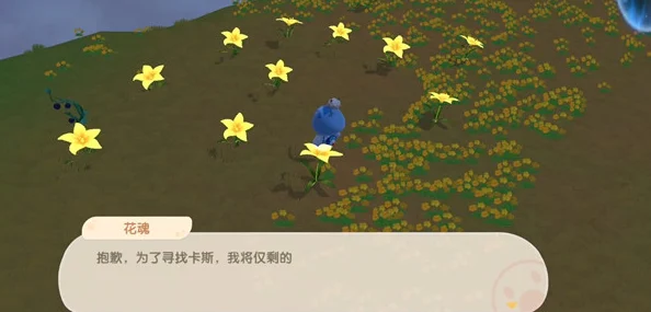 摩尔庄园星空豆获取全攻略，璀璨星空节的神秘宝藏