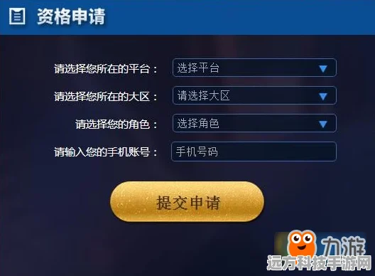 王者荣耀体验服申请时间全解析