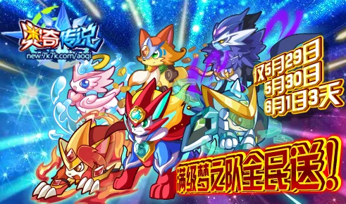 奥奇传说五皇争霸，谁才是最强王者？