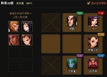 傲游神仙道，揭秘生肖十二宫三重天通关金油奖励