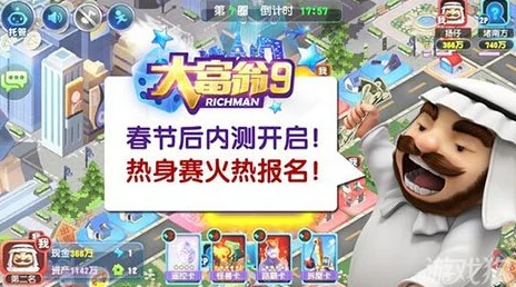 大富翁9手游夏日抢粽大作战全攻略