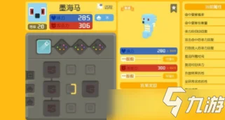 探秘宝可梦世界，墨海马技能全攻略