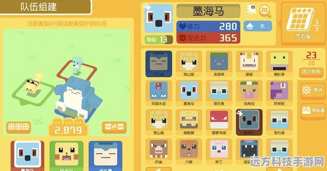 探秘宝可梦世界，墨海马技能全攻略