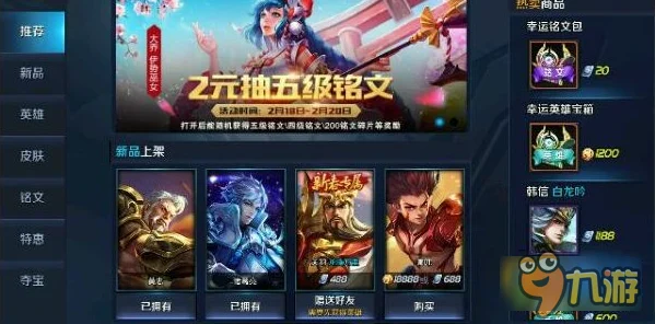 王者荣耀大乔伊势女巫皮肤，特效之谜揭晓