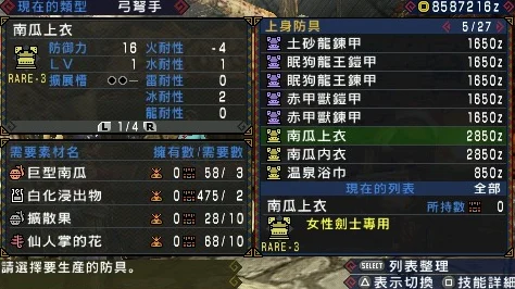 怪物猎人P3南瓜套装，猎人们的万圣节惊喜装备