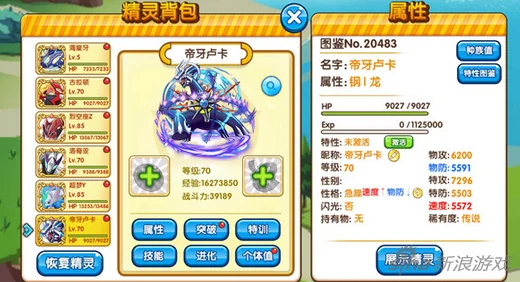 口袋妖怪复刻神兽剧情钢龙挑战全攻略