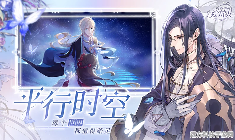 穿梭时空，邂逅浪漫，时空中的绘旅人下载指南与深度解析