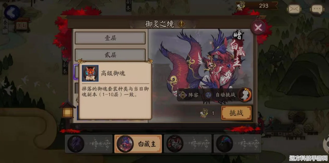 阴阳师六星御魂合成秘籍，解锁合魂新境界