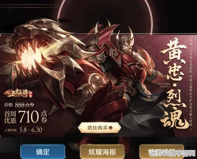 王者荣耀国际服狂铁虎杖悠仁皮肤特效大揭秘