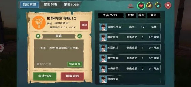 创造与魔法快捷短语编辑指南，轻松提升游戏交流效率