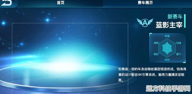 QQ飞车手游黑色闪电，奢华与速度的完美融合