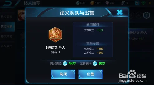 王者荣耀沙僧铭文搭配全攻略，打造法术输出利器