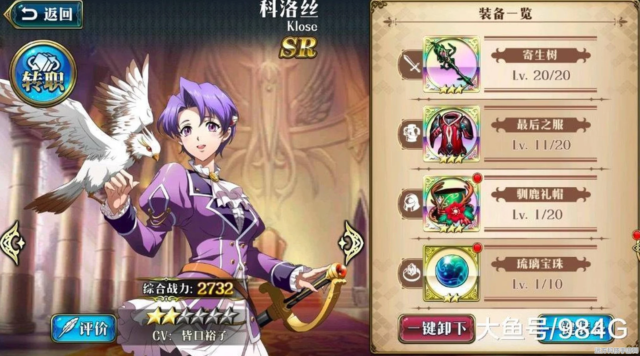 梦幻模拟战手游科洛丝3C深度解析，觉醒技能全揭秘