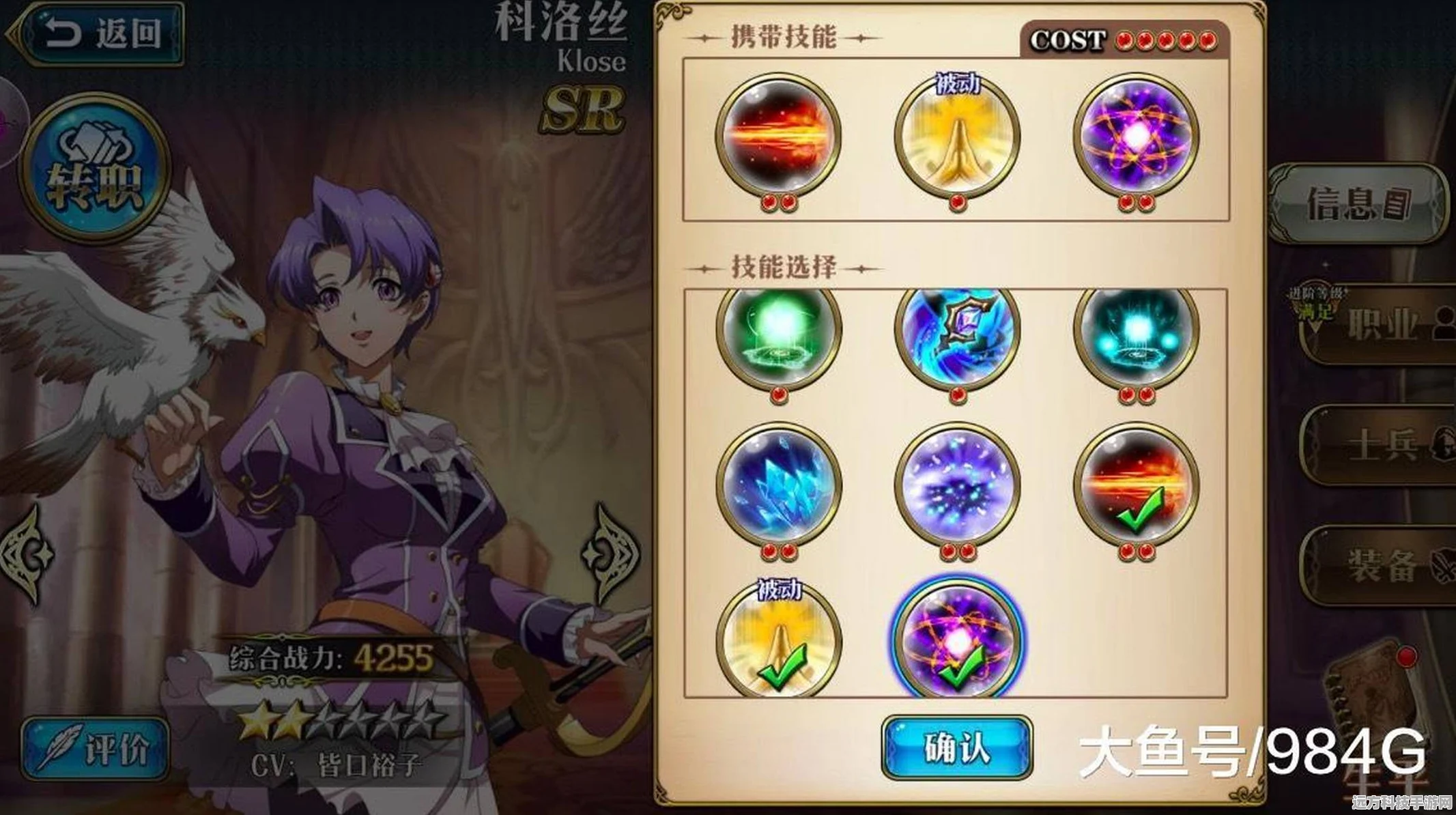 梦幻模拟战手游科洛丝3C深度解析，觉醒技能全揭秘