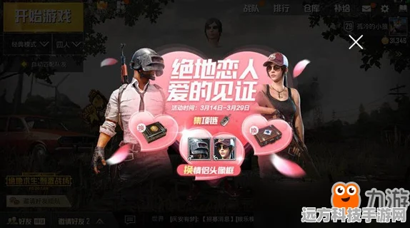 绝地求生刺激战场，白色游骑兵连帽夹克获取秘籍大公开