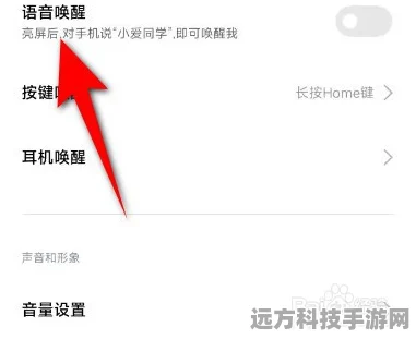 红米13c智能助手唤醒秘籍，轻松掌握小爱同学唤醒技巧