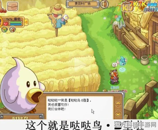 摩尔庄园，哒哒鸟捕捉全攻略，助你轻松收服飞行精灵