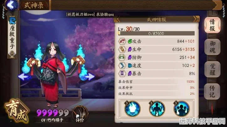 金鱼姬地藏御魂搭配全攻略，打造阴阳师萌系输出新高度