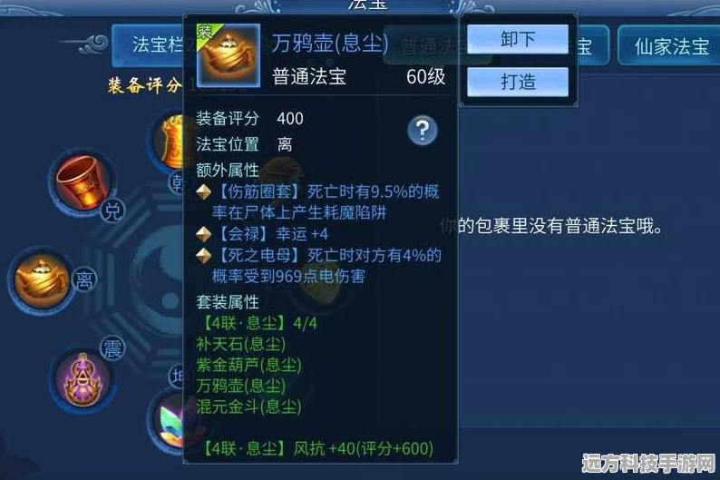 倩女幽魂法宝奇遇，揭秘广寒宫神秘开放时间