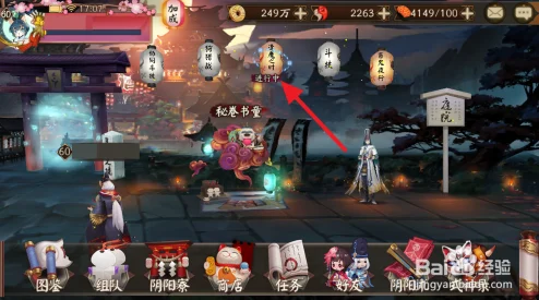 探索阴阳师神秘世界，揭秘土蜘蛛出没之地