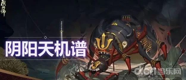 探索阴阳师神秘世界，揭秘土蜘蛛出没之地