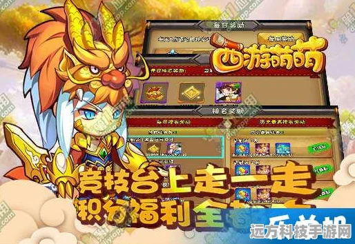 梦幻西游世界七最终决战全攻略，助你轻松过关