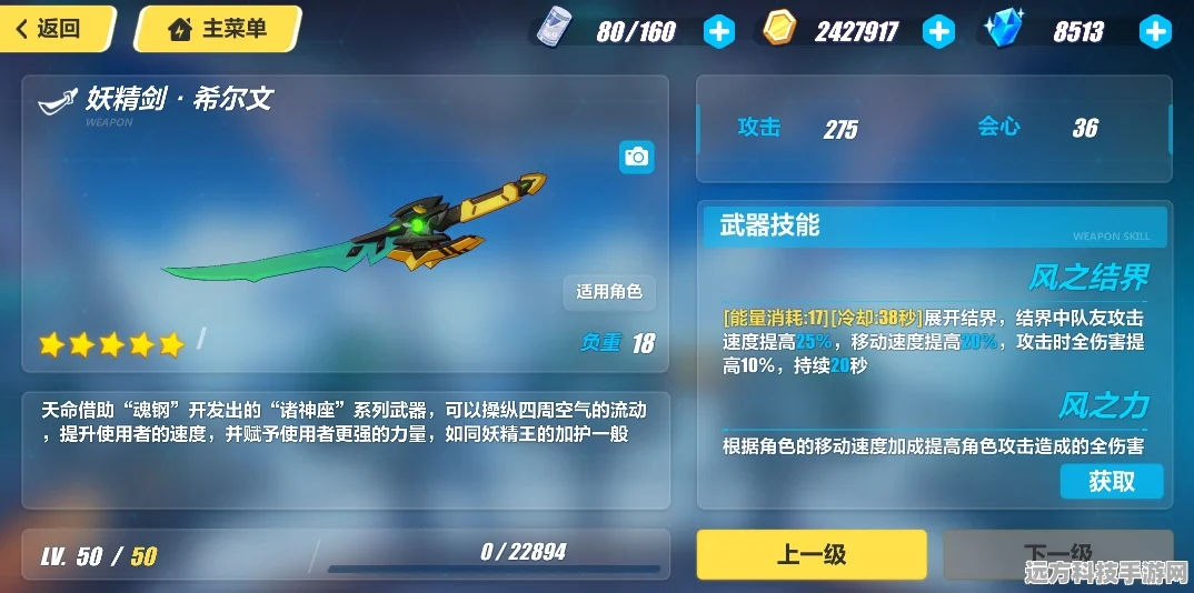 崩坏2七星陨铁刀获取全攻略