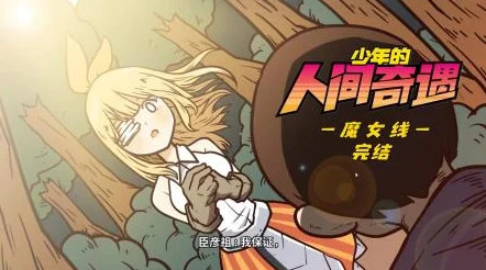 少女人间奇遇新版本震撼登场，免费下载体验活力少女模拟世界