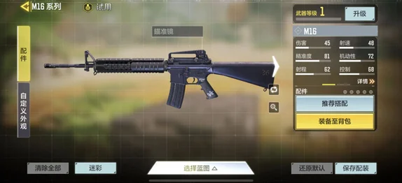 使命召唤手游M16A4深度解析，精准与爆发的完美结合