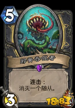 炉石传说安戈洛任务，快攻战术的背离与深度策略探讨