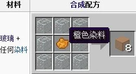 我的世界手机版，打造多彩世界，玻璃染色全攻略