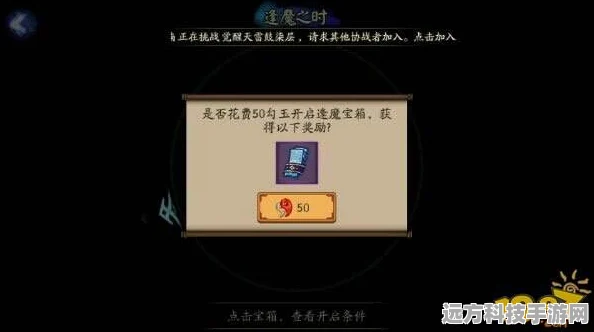 阴阳师逢魔宝箱开启全攻略，性价比深度剖析