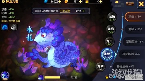 神仙道途探秘，风龙神兽解锁与养成全攻略